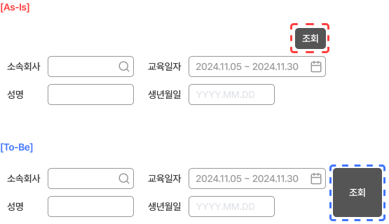 조회버튼 위치 및 크기
