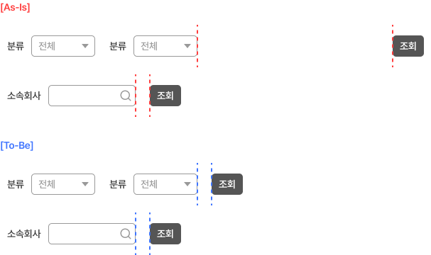 조회버튼 간격